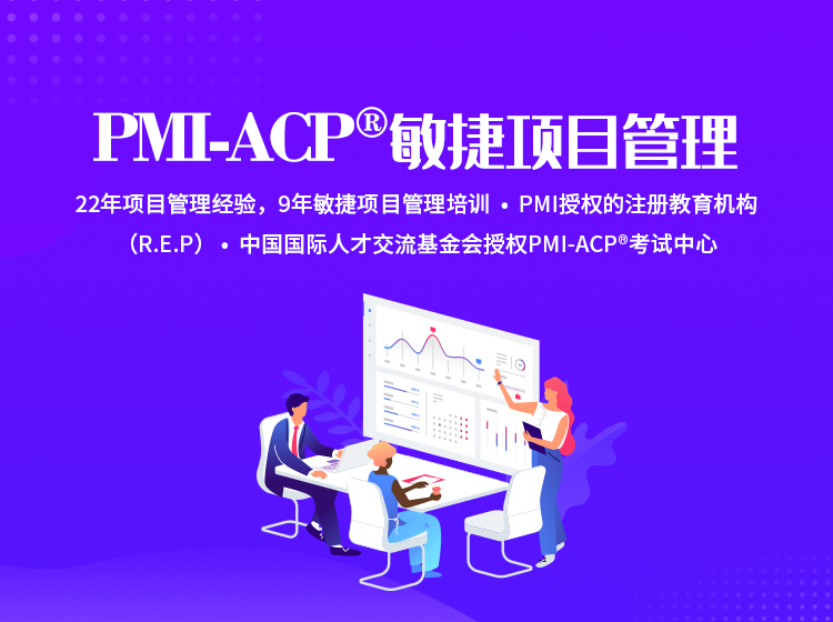 PBA商业分析专业人士认证