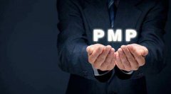 PMP®考试报名必看，你遇见的问题都在这~