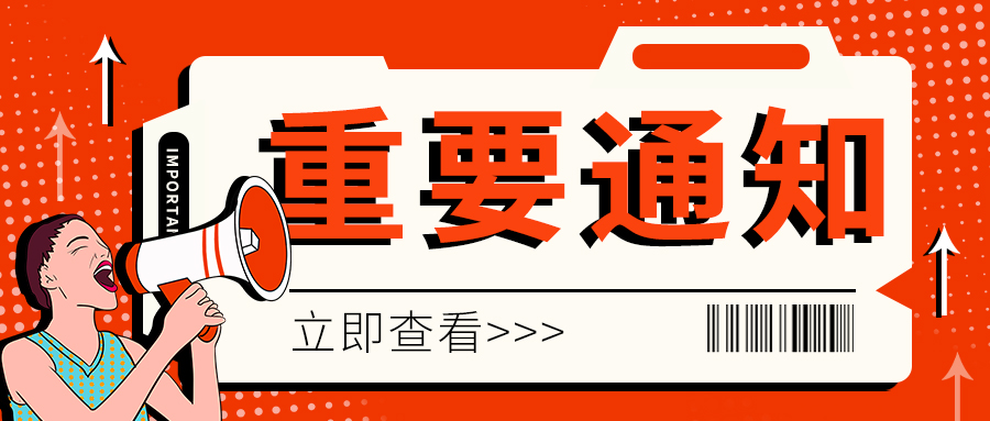 关于2024年11月30日PMI认证考试的报名通知