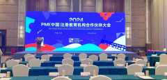 喜报|才聚荣获“2024年度PMI（中国）注册教育机构杰出机构奖”！