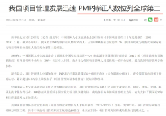 加入才聚PMP®项目管理培训产业合作计划，轻资产投入，创业更轻松！